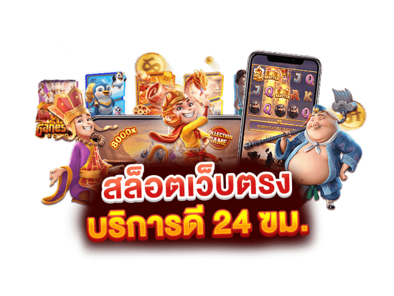 เว็บพนันออนไลน์ asisamax ทางลัดสู่ความปัง อัปเกรดชีวิตให้สุดกราฟ